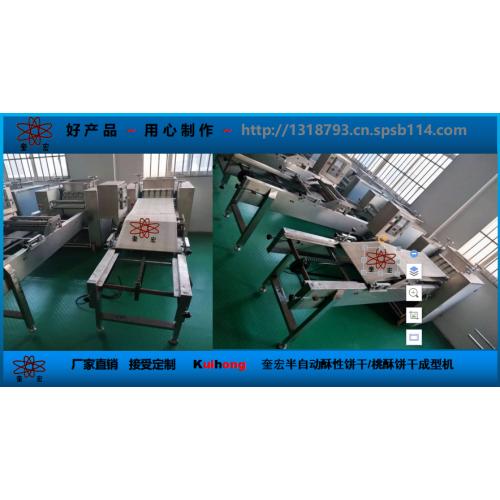 盘式一口酥饼干成型机