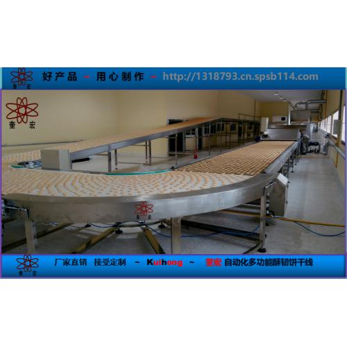 全自动多功能饼干生产线