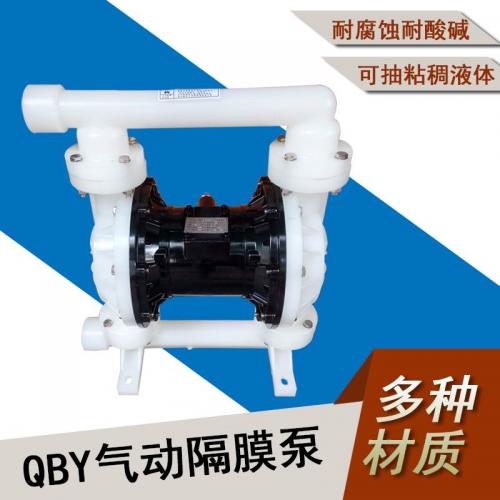 耐腐蝕QBY40氣動抽料泵有機溶劑自吸泵