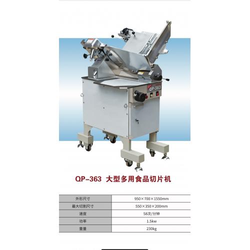 廚房設(shè)備羊肉切片機(jī)