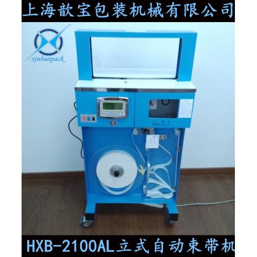 HXB-2200AL高速束帶機(jī)（立式）