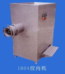 绞肉机