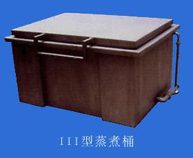 蒸煮机 / 蒸煮桶