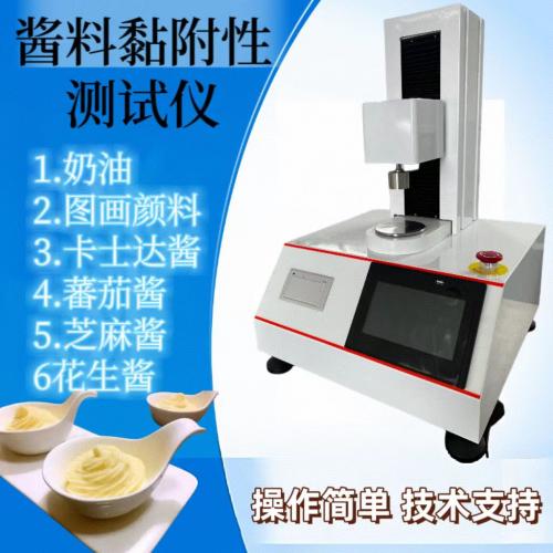 酱料硬度测试仪