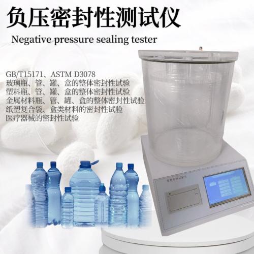 食品包装袋密封性检测仪