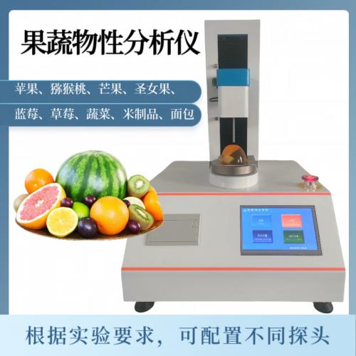 果蔬硬度测试仪