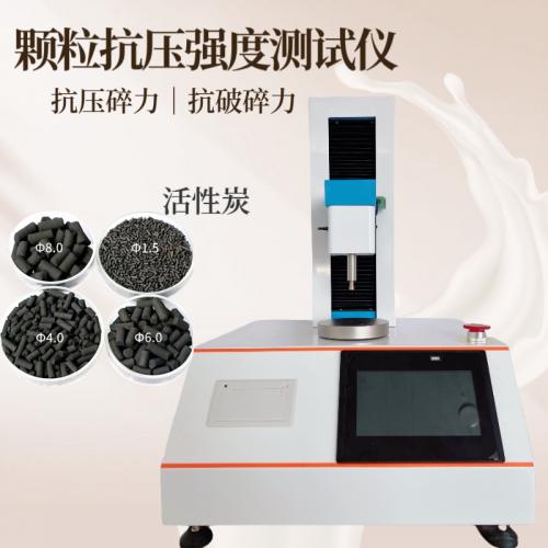 智能颗粒强度测试仪