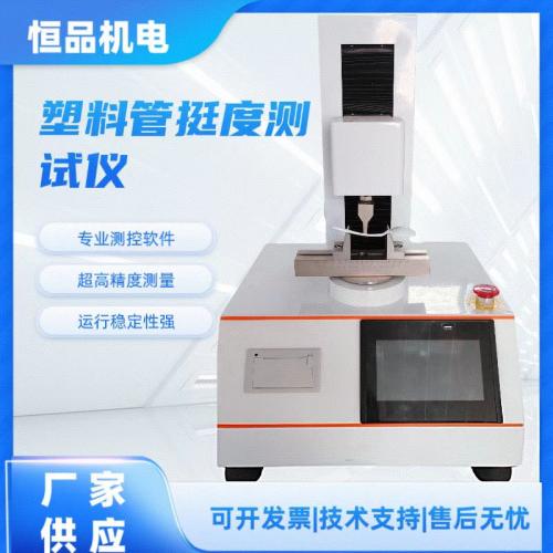 纸吸管挺度测定仪