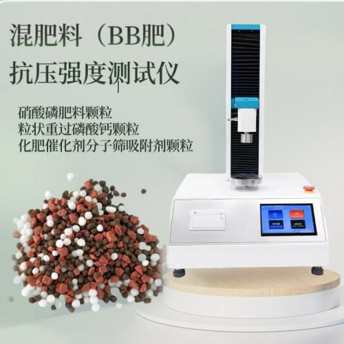 肥料平均抗压强度测试仪