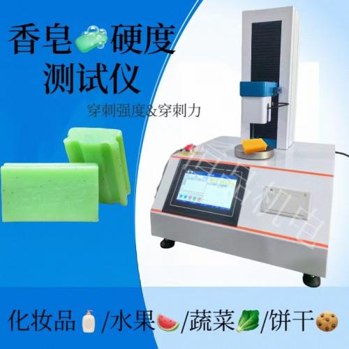 肥皂硬度测试仪