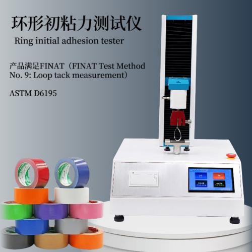 环形初粘性测试仪 （全自动）