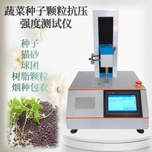 单粒抗压强度试验机