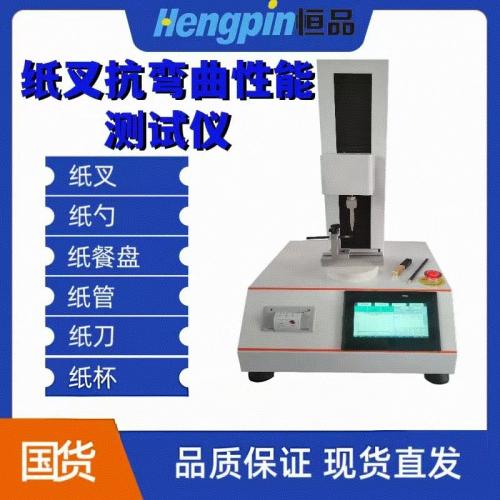 餐具刀叉强度仪