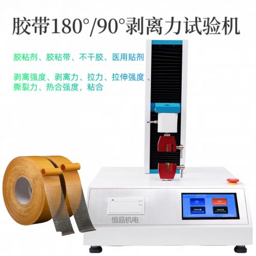 胶粘带/剂剥离强度试验机