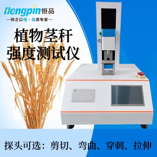 植物茎秆强度测试仪
