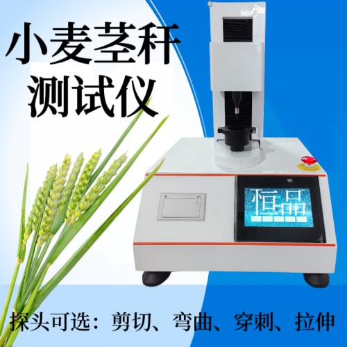 植物茎秆强度测试仪