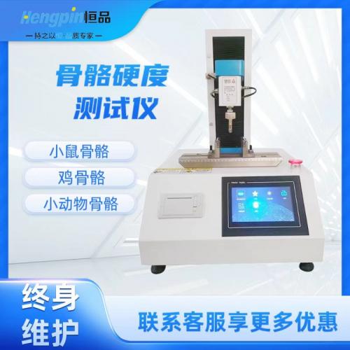 纤维素肠衣抗弯强度测试仪