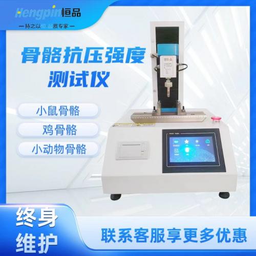 骨骼抗弯强度测试仪