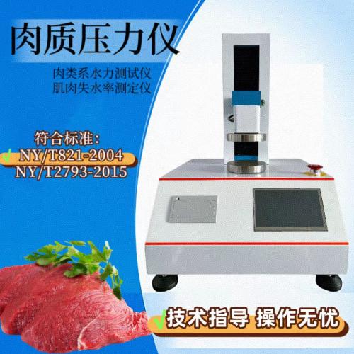 肉质压力仪
