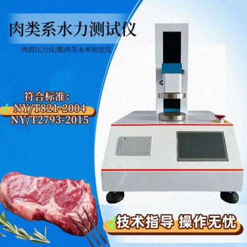 肉质压力仪